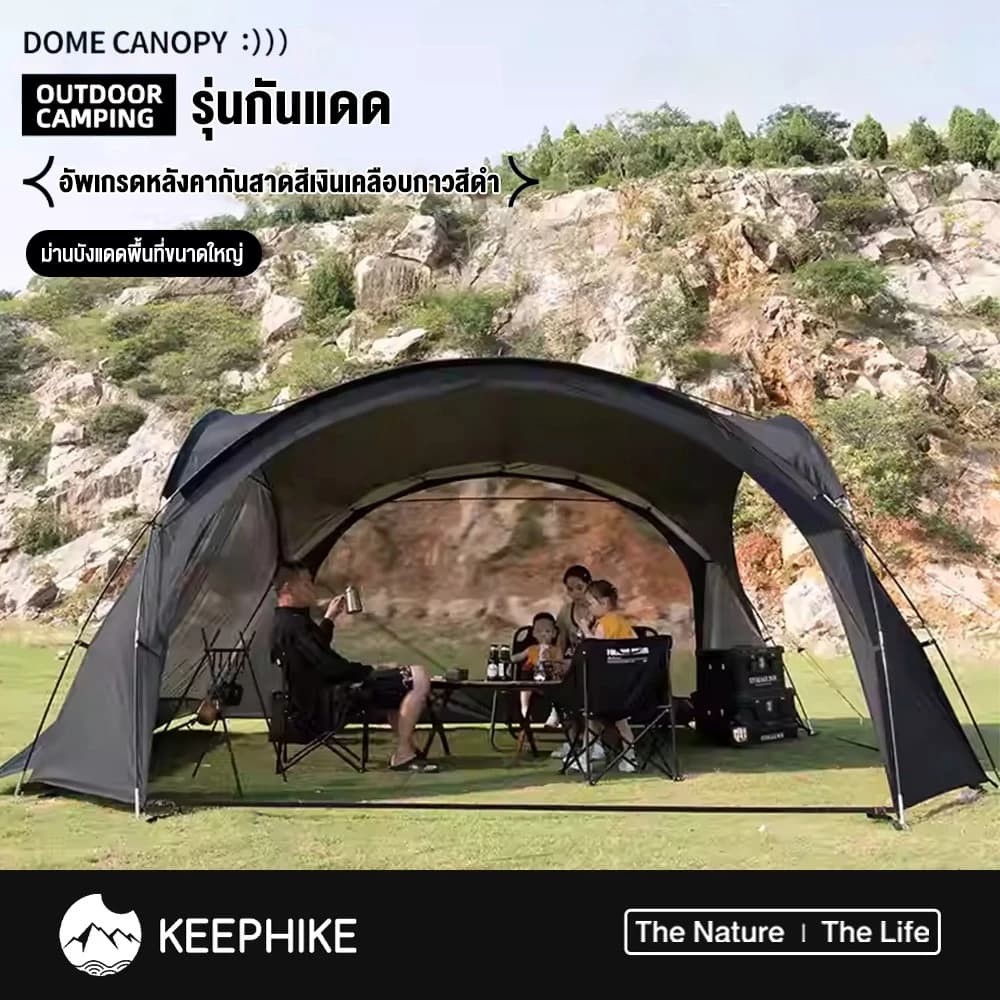 KEEPHIKE หลังคากันแดดไวนิล ทรงโดม สำหรับตั้งแคมป์ หลังคาค่ายหนา https://lnwchill.com