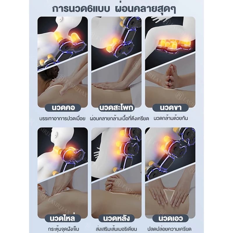 EASIRELAX เครื่องนวด เก้าอี้นวด เก้าอี้นวดไฟฟ้า เครื่องนวด เครื่องนวดหลัง Massage Chair พร้อมฟังก์ชั่นยืดหยุ่นของขา S1 กระตุ้นการไหลเวียนโลหิต นวดแบบผสมผสาน https://lnwchill.com