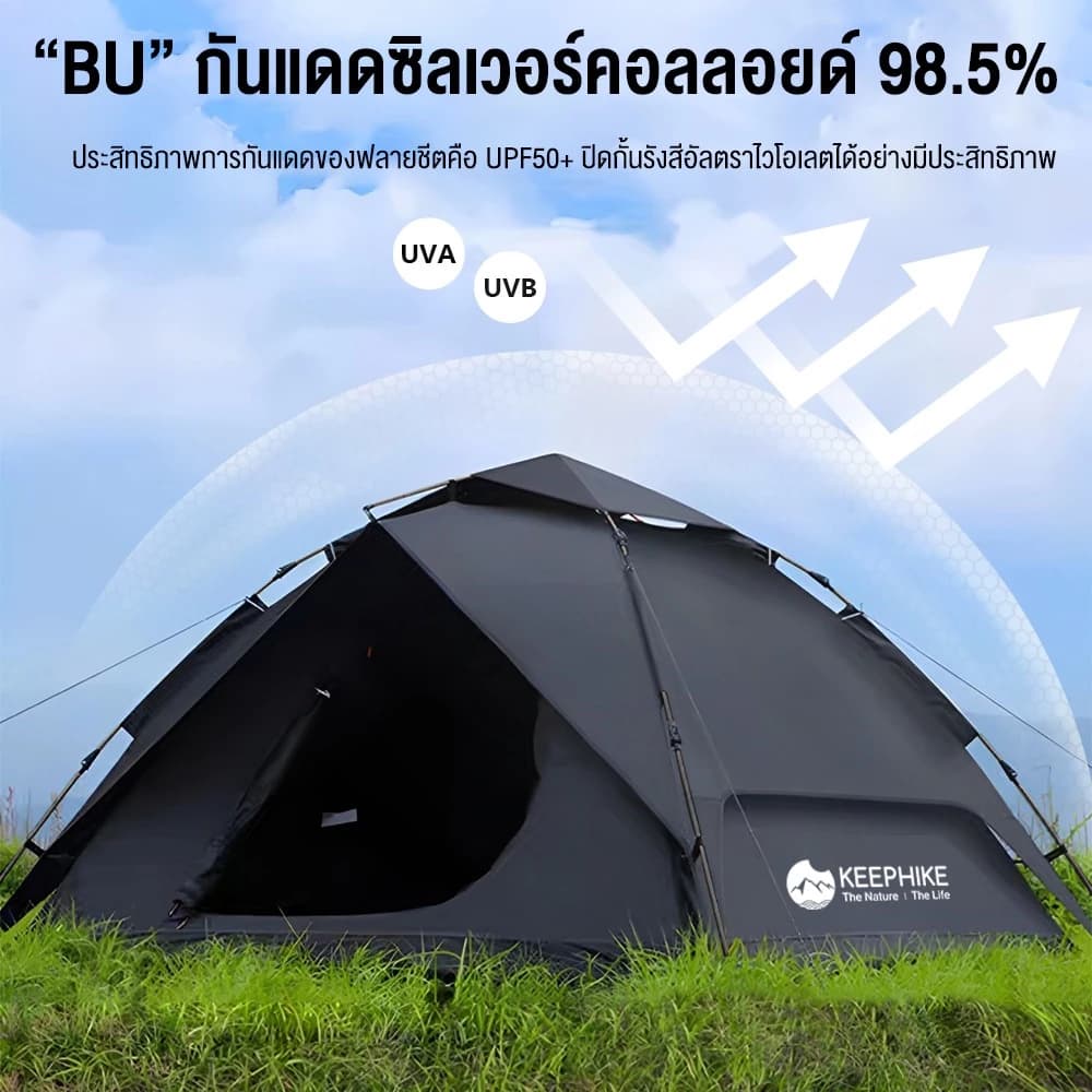 KEEPHIKE เต็นท์ไฮดรอลิค กางอัตโนมัติ สำหรับ 2-3 คน พับได้ กลางแจ้ง กันแดดและกันฝน https://lnwchill.com