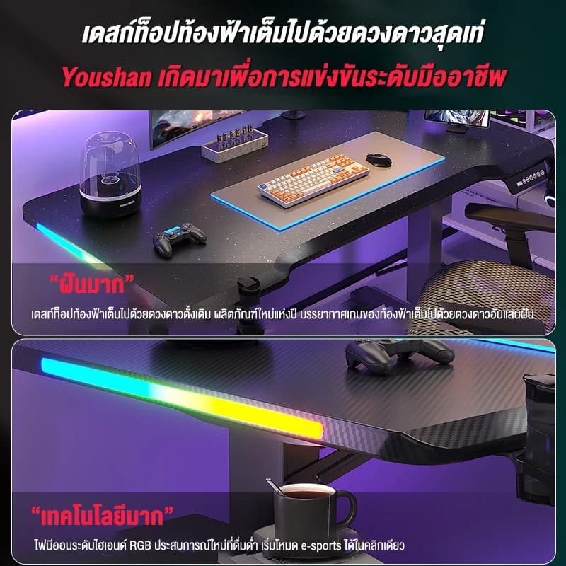 CREATIVE Electric Smart Desk โต๊ะทํางานปรับระดับไฟฟ้า โต๊ะเกมมิ่งปรับระดับไฟฟ้า สีดำ ผิวคาร์บอนไฟเบอร์ โต๊ะไฟฟ้า โต๊ะคอม โต๊ะทํางาน โต๊ะไฟฟ้า แสง RGB การปรับความสูง Gaming Table โต๊ะเกมมิ่งปรับระดับได้ สินค้าเป็นที่นิยม ราคาประหยัด ต้องมี https://lnwchill.com