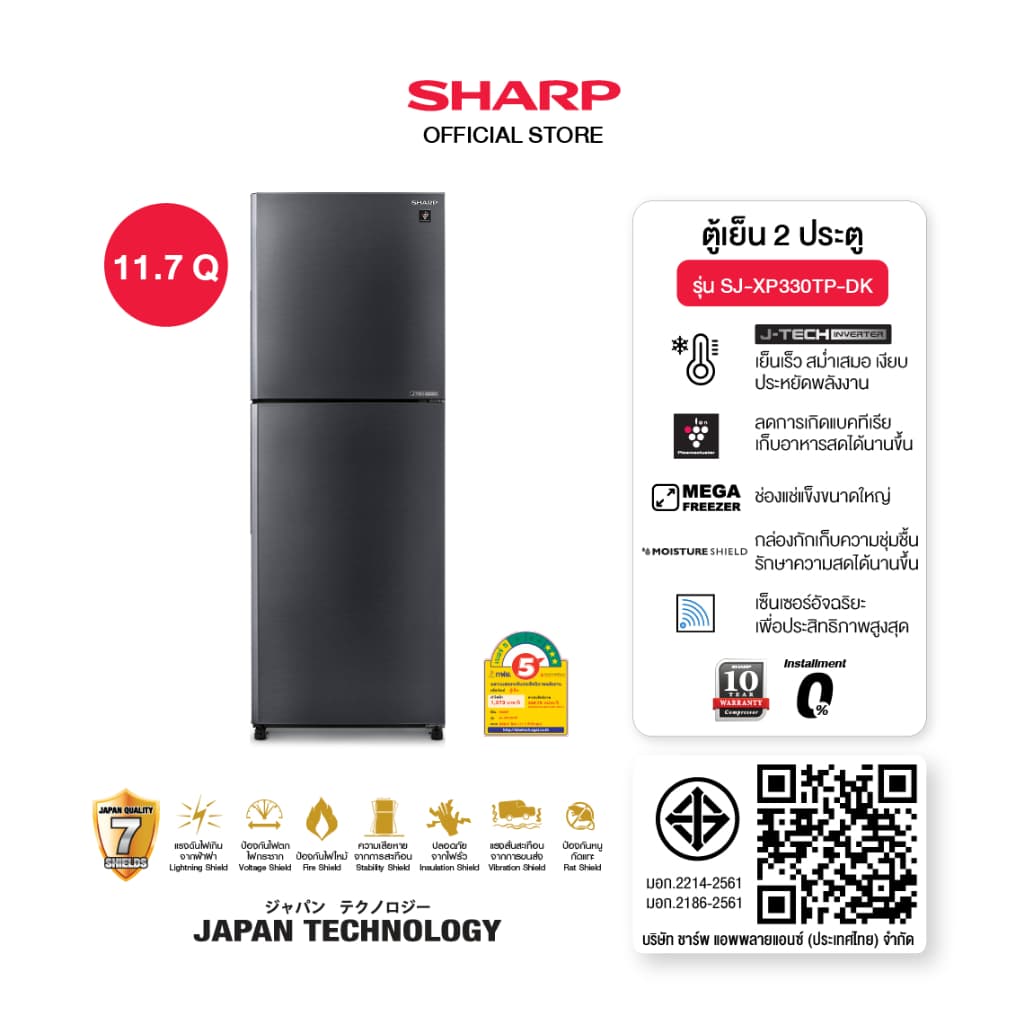 SHARP SJ-XP300TP-DK, SJ-XP330TP-DK, SJ-XP360TP-DK ตู้เย็น 2 ประตู Inverter 10.6-12.7 คิว สีเงิน นวัตกรรม J-Tech Inverter พร้อม MEGA Freezer แช่แข็งจุใจและคงความสดนาน https://lnwchill.com