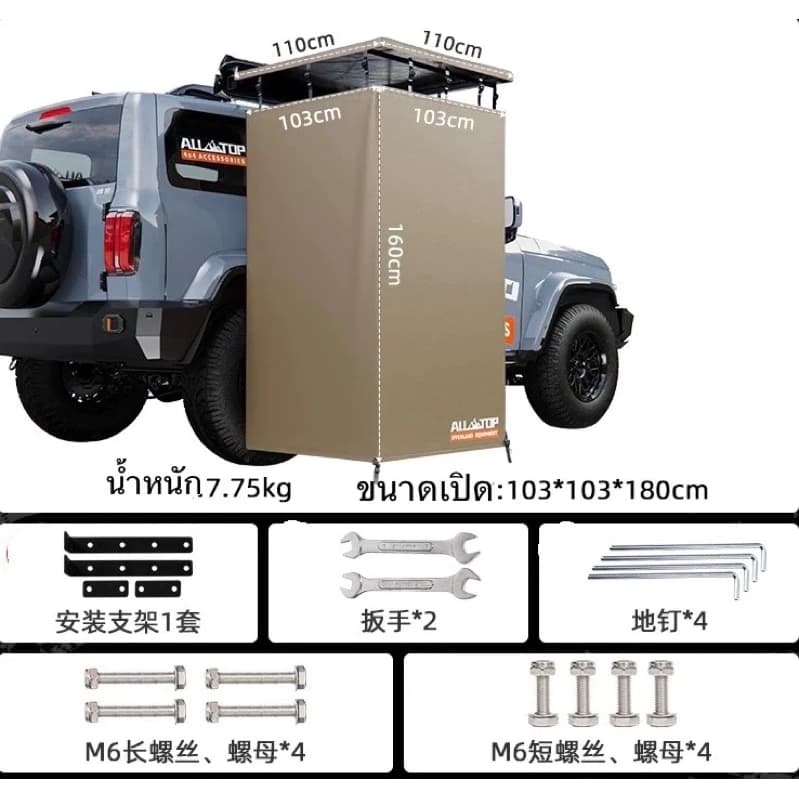 Showerroom เต็นท์ห้องน้ำ สำหรับแคมปิ้ง ออนิ่งห้องน้ำข้างรถมีหลังคา มีไฟLED ห้องอาบน้ำ ห้องแต่งตัว เต็นท์ห้องน้ำ https://lnwchill.com