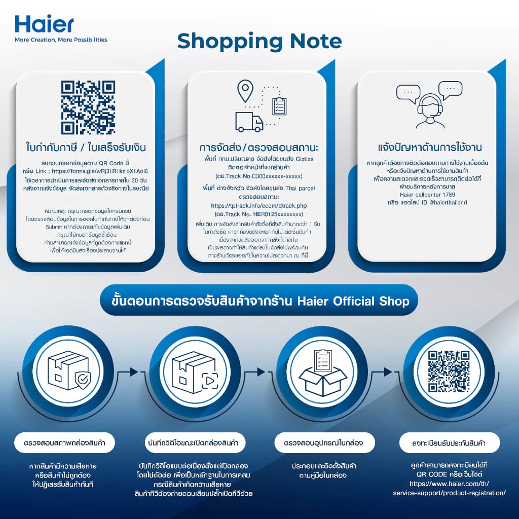 Haier QEMC Series เครื่องปรับอากาศติดผนัง Fixed Speed แอร์ เครื่องปรับอากาศ https://lnwchill.com