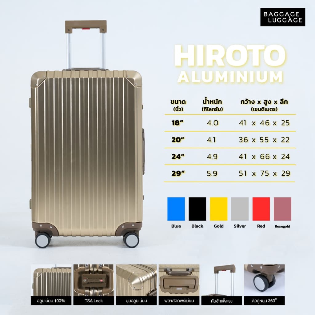 BAGGAGE LUGGAGE รุ่น HIROTO กระเป๋าเดินทางอลูมิเนียมแท้ High-Grade 100% ทั้งใบ แข็งแกร่งทนทาน ดีไซน์พรีเมียม ตอบโจทย์ทุกการเดินทาง https://lnwchill.com