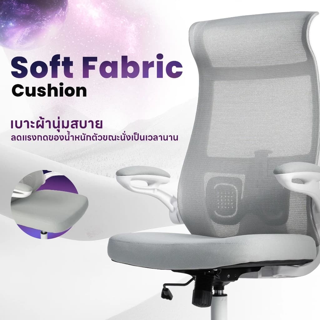 DESKSPACE เก้าอี้ทำงานเพื่อสุขภาพ รุ่น Nex Chair เบาะผ้านุ่มสบาย พนักรองแขนเปิด-ปิดได้ https://lnwchill.com