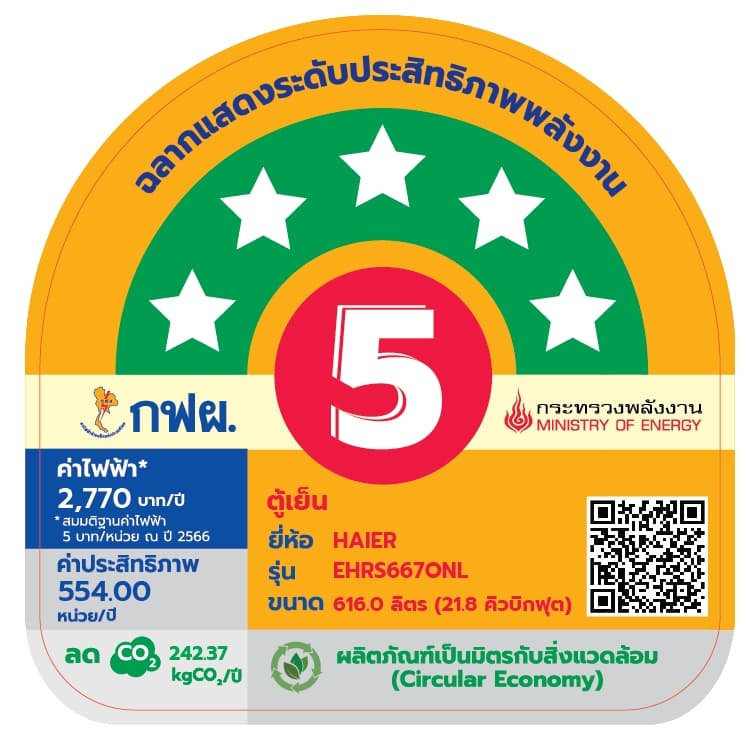 Haier รุ่น EHRS667ONL ตู้เย็นไซด์บายไซด์ Twin Inverter 21.8 คิว 616 ลิตร ระบบกำจัดกลิ่น H-DEO ประหยัดพลังงาน ดีไซน์หรูไร้รอยนิ้วมือ https://lnwchill.com