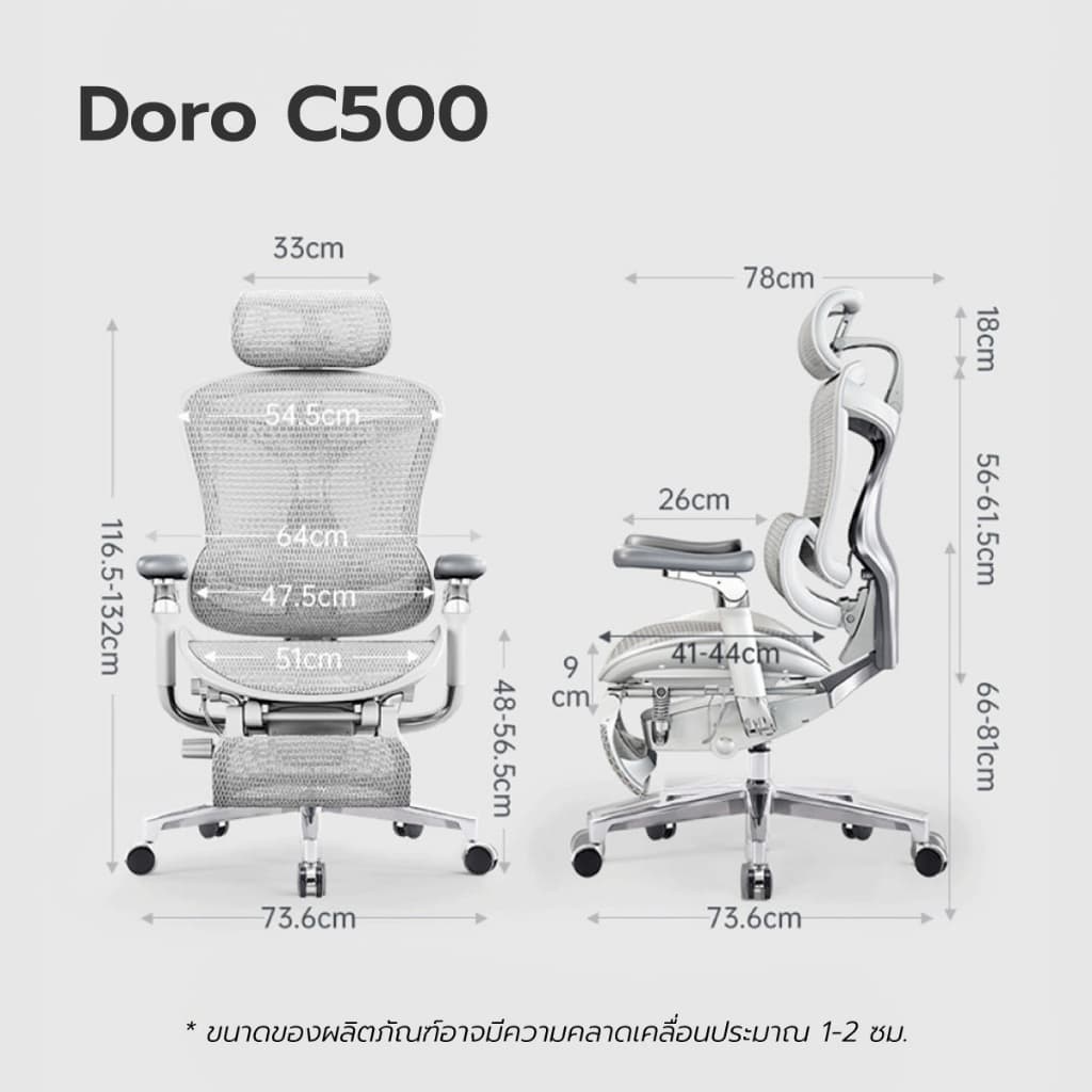 SIHOO รุ่น Doro C500-FT เก้าอี้สุขภาพพรีเมียม 9 Supreme Supports รองรับสรีระขั้นสุดพร้อมที่พักเท้า Full Mesh https://lnwchill.com