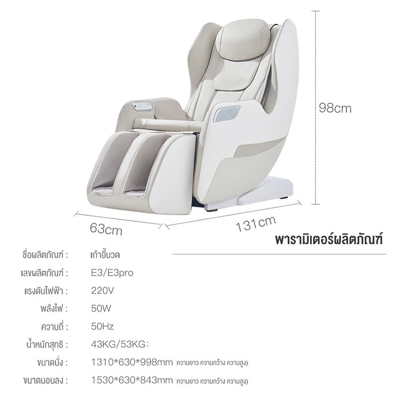 Srabuy รุ่น 3D เก้าอี้นวดไฟฟ้า ระบบ 3D ราง SL โหมด Zero Gravity พร้อมถุงลมนิรภัยทั่วร่างกาย และโปรแกรมนวดแผนไทย https://lnwchill.com