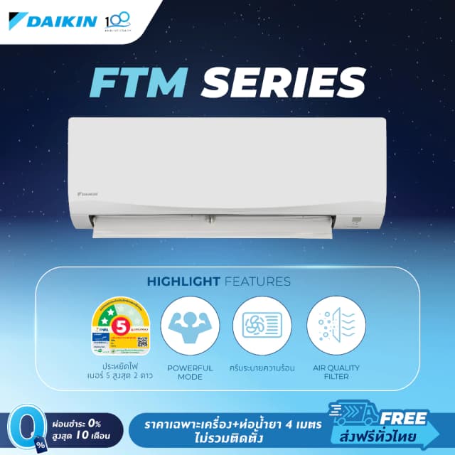 Daikin แอร์ไดกิ้น NON-INVERTER (FTM Series) 9000-18000 BTU