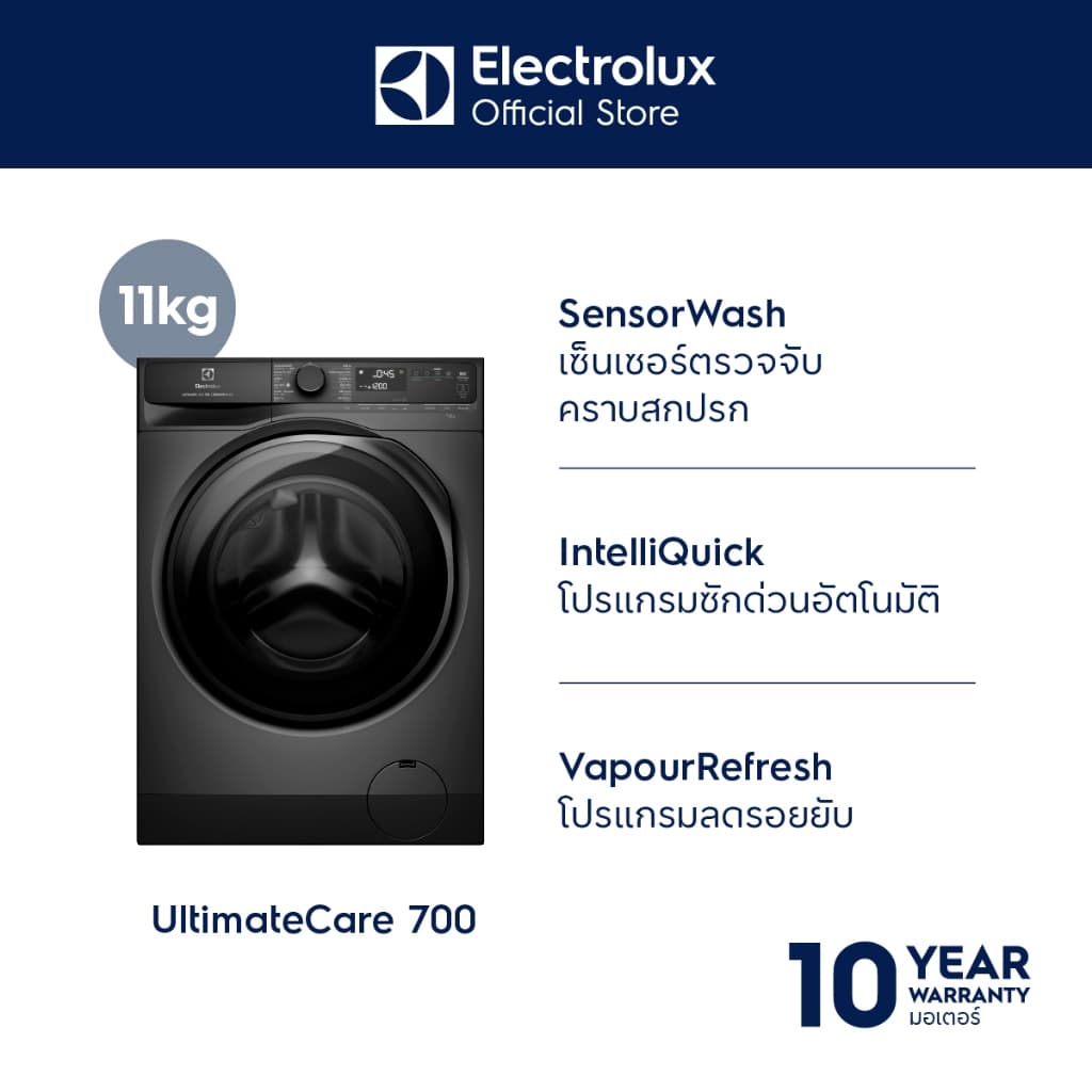Electrolux รุ่น EWF1143R7SC เครื่องซักผ้าฝาหน้า 11 กก UltimateCare 700 สีเทาเข้ม ซักสะอาดถนอมผ้าด้วย UltraMix และ SensorWash พร้อมบริการติดตั้งฟรีถึงบ้าน https://lnwchill.com