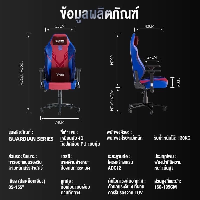 GAMEFORGE เก้าอี้เล่นเกม รุ่น Guardian เก้าอี้สีแดง พนักพิงศีรษะแม่เหล็ก หนังป้องกันการไฮโดรไลซิส ปรับความสูงได้ เก้าอี้พนักพิงสูง มีหมอนรองหลัง ที่วางแขนหมุนได้ https://lnwchill.com