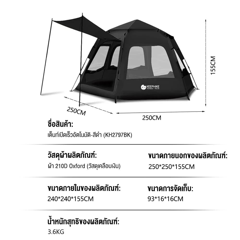 KEEPHIKE เต็นท์หกเหลี่ยมแบบพกพา กางง่ายอัตโนมัติ กันแดด เหมาะสำหรับปิคนิคและแคมป์ปิ้ง https://lnwchill.com