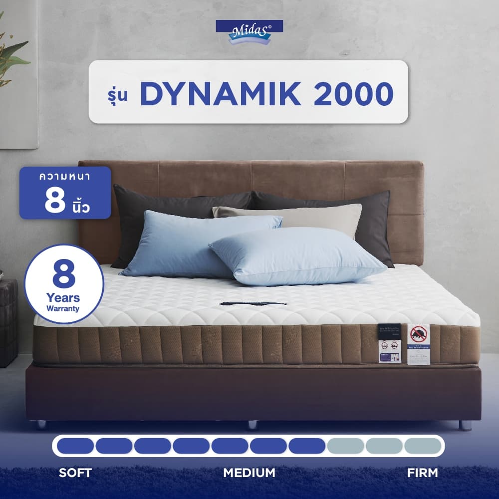 Midas รุ่น Dynamik 2000 ที่นอนยางพาราไฮบริด หนา 8 นิ้ว นำเข้าจากเบลเยี่ยม รองรับสรีระ ลดอาการปวดหลัง https://lnwchill.com