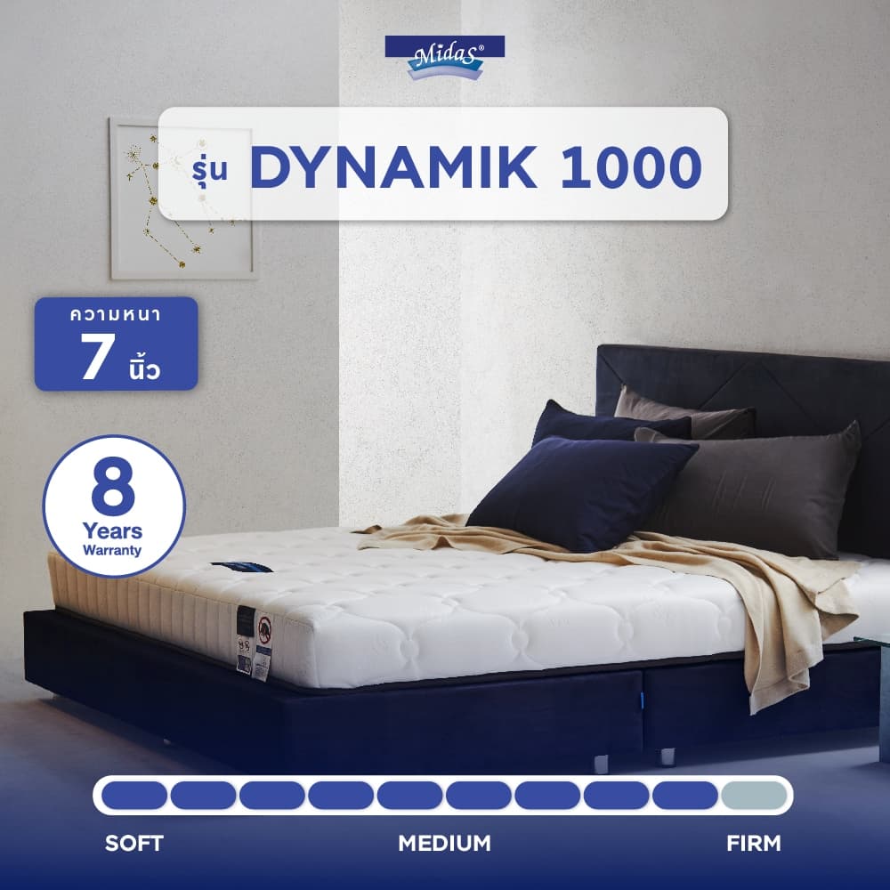 Midas รุ่น Dynamik 1000 ที่นอนยางพาราแท้ไฮบริด หนา 7 นิ้ว รองรับสรีระ ลดอาการปวดหลัง https://lnwchill.com
