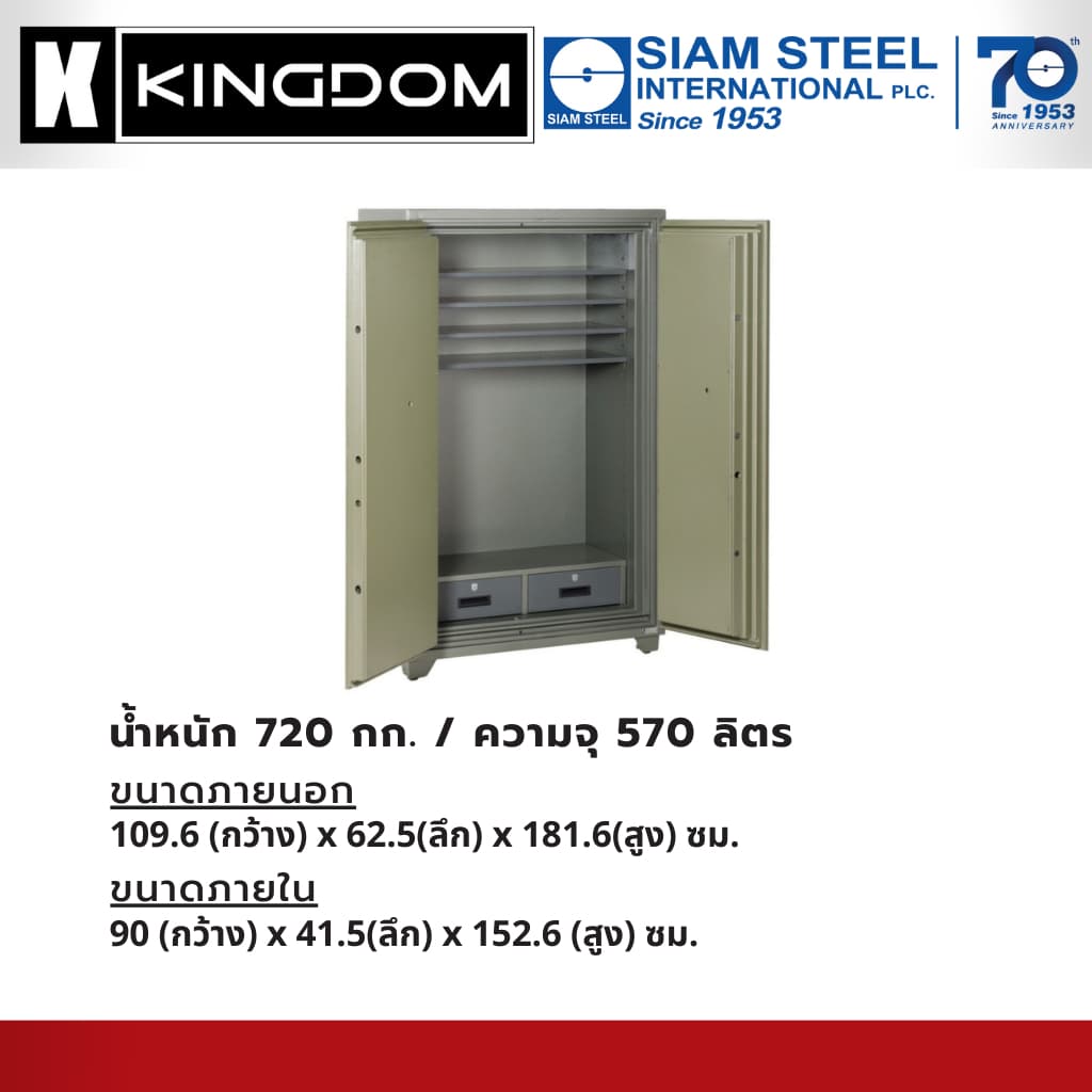 Kingdom รุ่น SA-821 ตู้เซฟตู้นิรภัยขนาดใหญ่แบบหมุนรหัส ป้องกันไฟนาน 2 ชั่วโมง เหมาะสำหรับสำนักงานและสถาบันการเงินที่ต้องการความปลอดภัยสูงสุด https://lnwchill.com