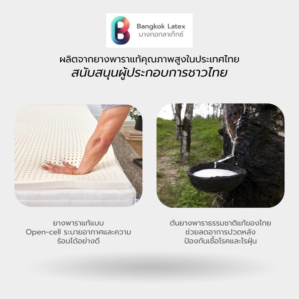 Bangkok Latex รุ่น TRANG ที่นอนยางพาราแท้ 100% หนา 6 นิ้ว สัมผัสแน่นพิเศษ ออกแบบมาเพื่อการรองรับสรีระที่ถูกต้องตามหลักสรีรศาสตร์ ช่วยลดและบรรเทาอาการปวดหลังได้อย่างมี https://lnwchill.com
