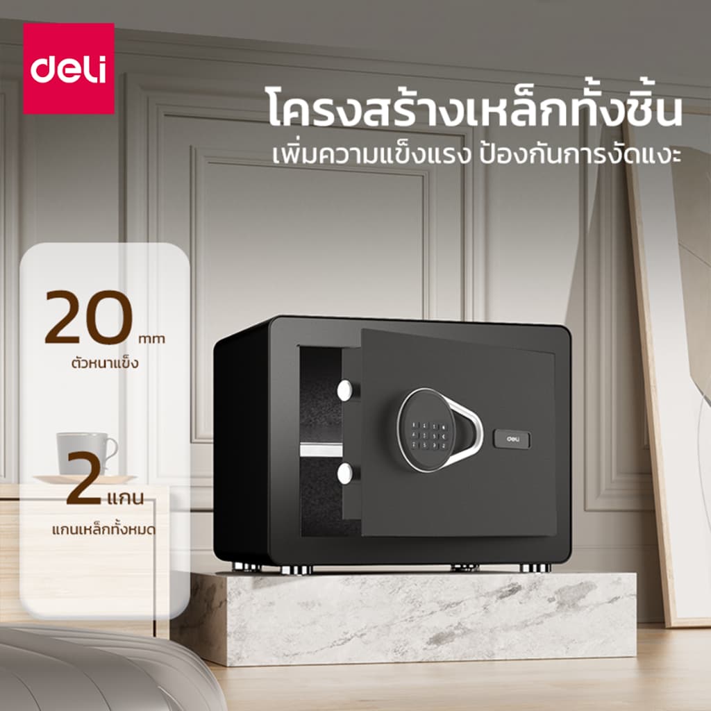 Deli รุ่น ET540 / ET541 ตู้เซฟนิรภัย ขนาด 25x35x25 ซม. โครงสร้างเหล็กคาร์บอนพร้อมสีป้องกันสนิม โดดเด่นด้วยระบบล็อค 2 รูปแบบทั้งรหัสผ่านและกุญแจ เพิ่มความปลอดภัยให้ทรัพย์สินของคุณ https://lnwchill.com