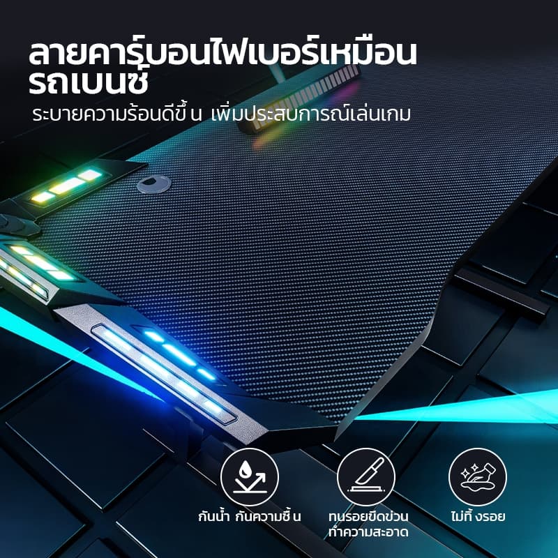 XPANSE รุ่น GT-RGB-CARBON โต๊ะเกมมิ่งหน้ากว้างไฟ RGB ปรับโหมดได้ พื้นผิวคาร์บอนไฟเบอร์กันรอยขีดข่วน โครงสร้างเหล็กแข็งแรงพิเศษเพื่อประสิทธิภาพการเล่นเกมและการทำงานสูงสุด https://lnwchill.com