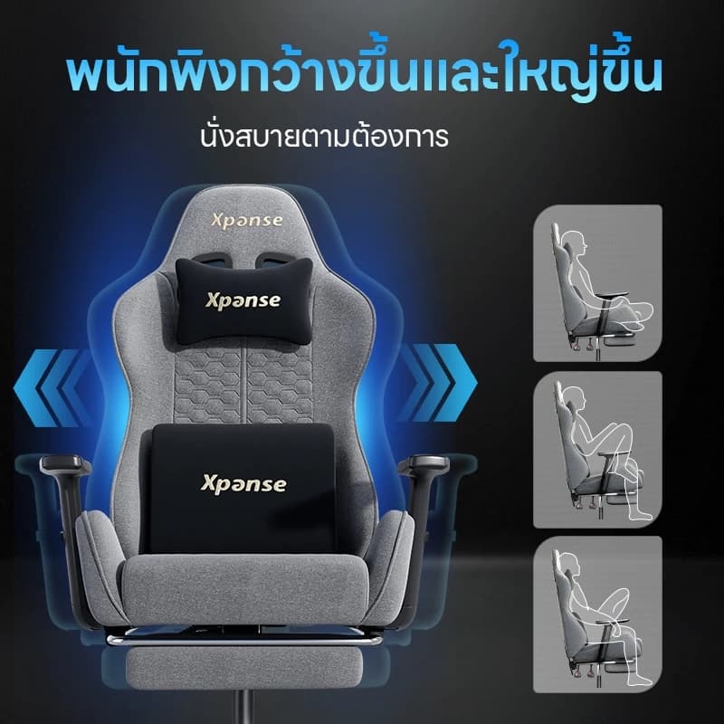 Xpanse เก้าอี้เกมมิ่ง ผ้าเทคนิคคัดสรร gaming chair เก้าอี้คอม ระบายอากาศได้ดี นั่งสบาย สามารถเอนนอนได้ 135° รุ่น Xnova https://lnwchill.com