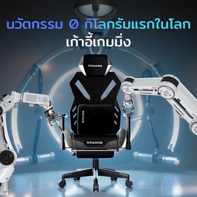 Xpanse รุ่น Gaming Chair เก้าอี้ตาข่าย Xaura ระบายอากาศ รองรับสรีระ นั่งสบายเย็นตลอดวัน เหมาะสำหรับเล่นเกมและทำงาน https://lnwchill.com