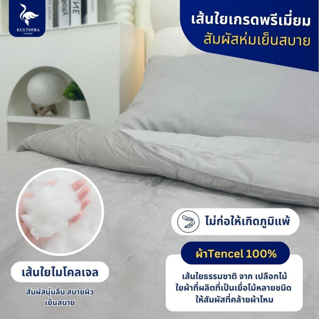 KULTHIRA รุ่น ชุดเครื่องนอน Tencel 100% ปักลายกุหลาบ ทอ 600 เส้นด้าย สัมผัสนุ่มลื่น เย็นสบาย ปกป้องผิวจากริ้วรอย อ่อนโยนต่อผิวแพ้ง่าย https://lnwchill.com