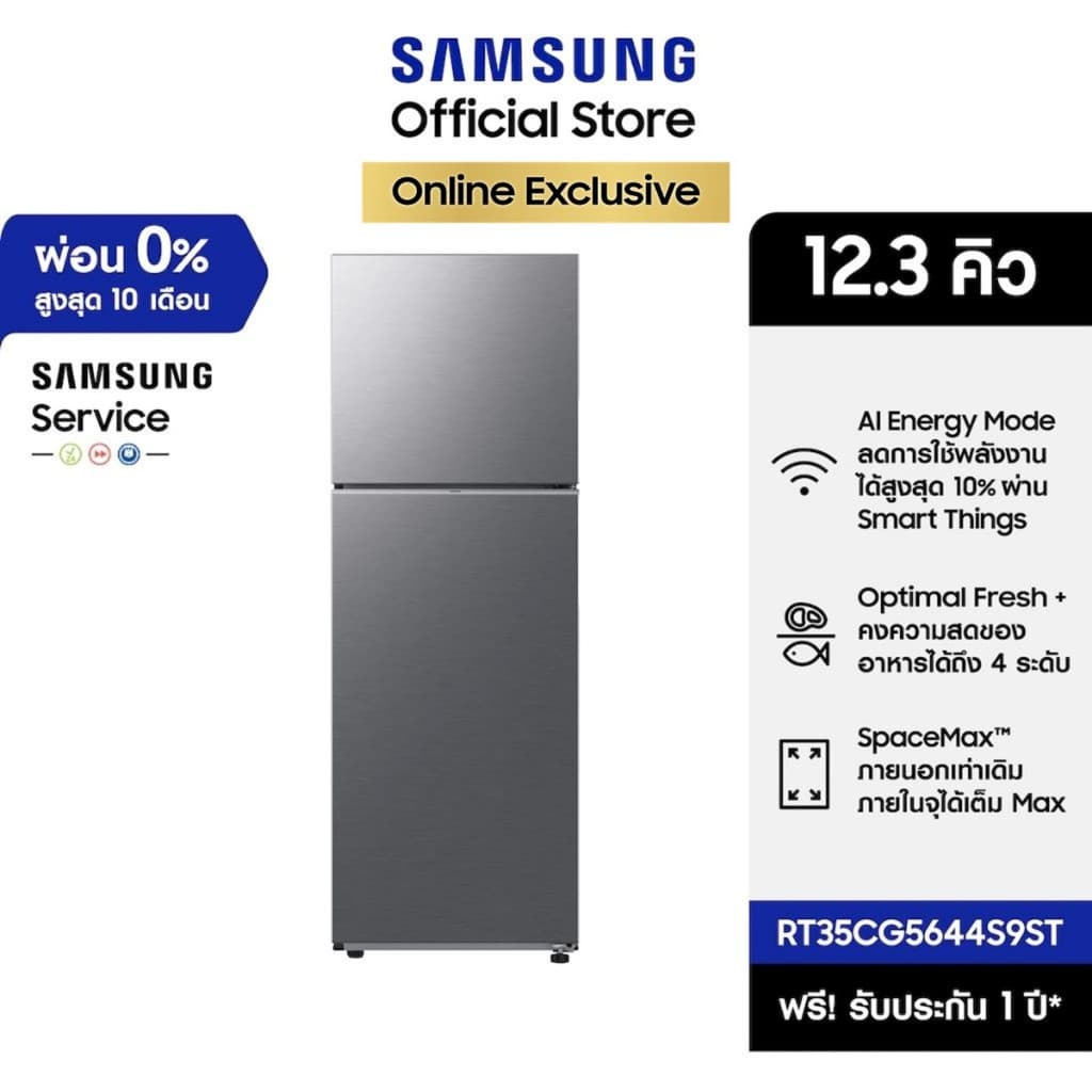 SAMSUNG RT35CG5644S9ST ตู้เย็น 2 ประตู 12.3 คิว 348 ลิตร SpaceMax™ สี Refined Inox ระบบทำความเย็น All-Around Cooling ประหยัดพลังงาน AI Energy Mode https://lnwchill.com