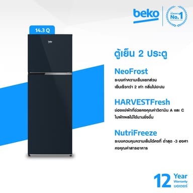 BEKO รุ่น B3RDNT445I40VHFSUBL ตู้เย็น 2 ประตู 14.3Q อินเวอร์เตอร์ NutriFreeze HarvestFresh