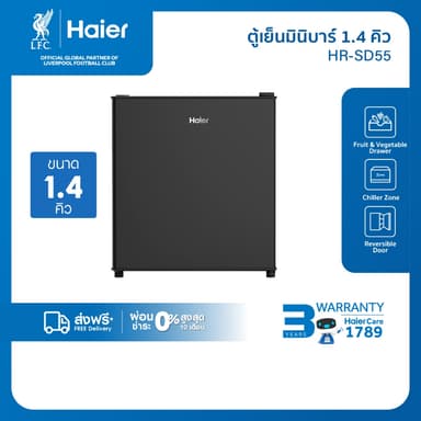 Haier HR-SD55 ตู้เย็นมินิบาร์ 1.4 คิว ระบบ AC Purification ฟอกอากาศและขจัดกลิ่น