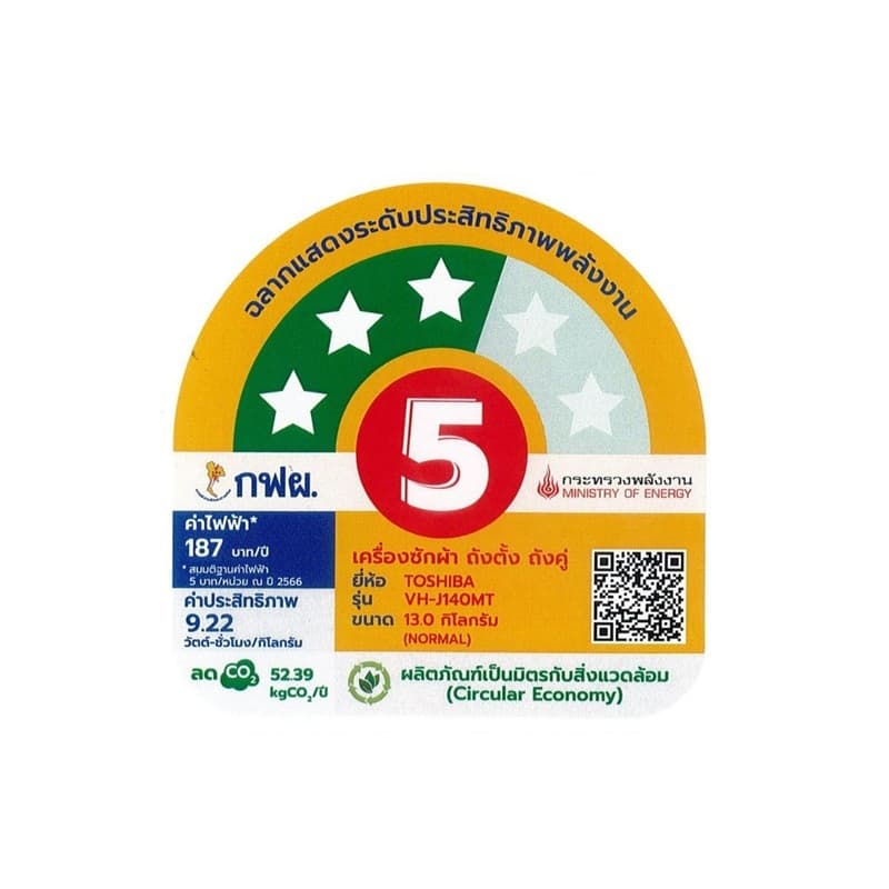 TOSHIBA รุ่น VH-J140MT เครื่องซักผ้าสองถัง 13 กก. จานซัก 6 แกนพลังสูง ปั่นหมาดทรงพลังพร้อมด้ามจับสีทองดีไซน์หรู https://lnwchill.com