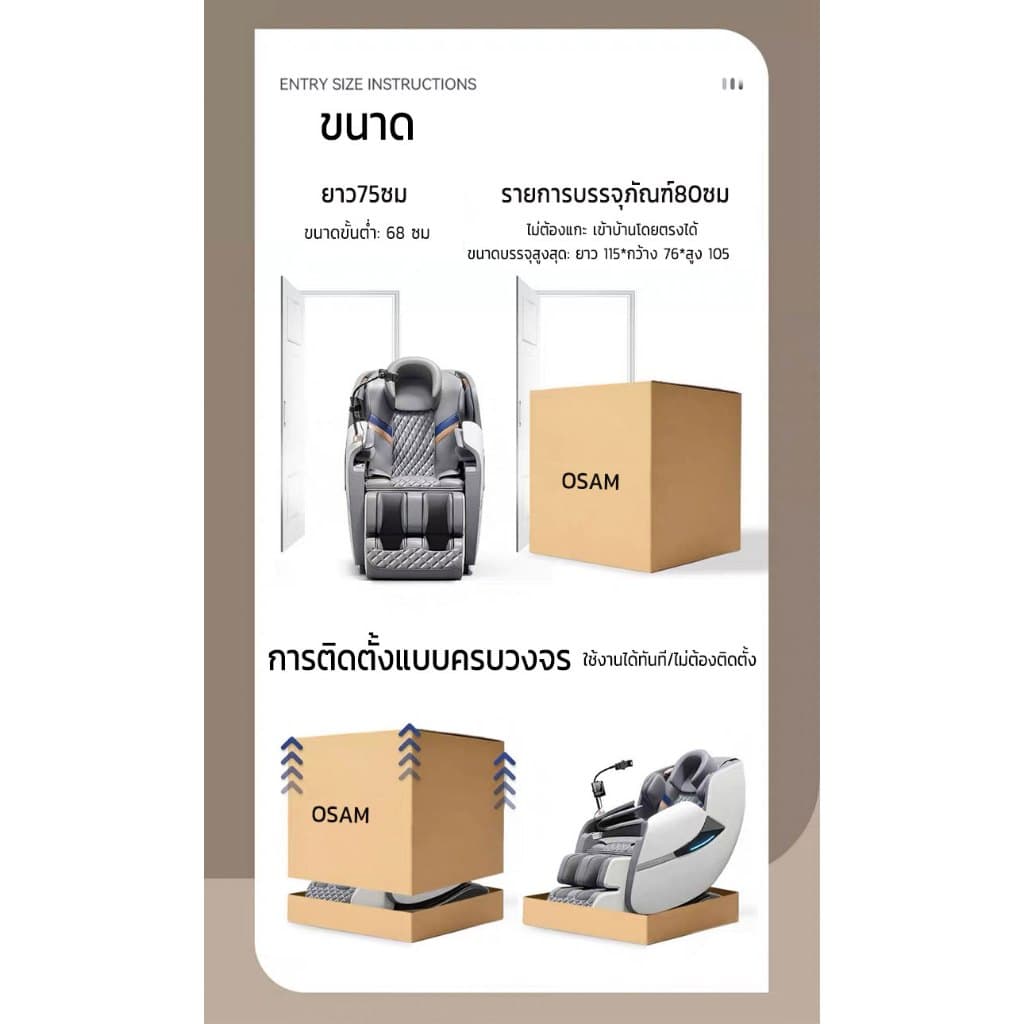 OSAM รุ่น OSAM-W68 เก้าอี้นวดไฟฟ้า 4D ระบบราง SL คู่ รีโมทภาษาไทย บลูทูธในตัว หนังพรีเมียม ประคบร้อนเอว นวดลึกถึงสะโพก https://lnwchill.com
