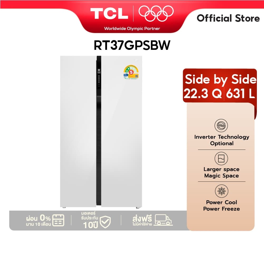 TCL รุ่น Side by Side 22.3Q 631L ระบบ Smart Inverter ละลายน้ำแข็งอัตโนมัติ ดีไซน์หรูหราประหยัดพลังงาน ความจุจุใจถนอมความสดใหม่ได้ยาวนาน https://lnwchill.com