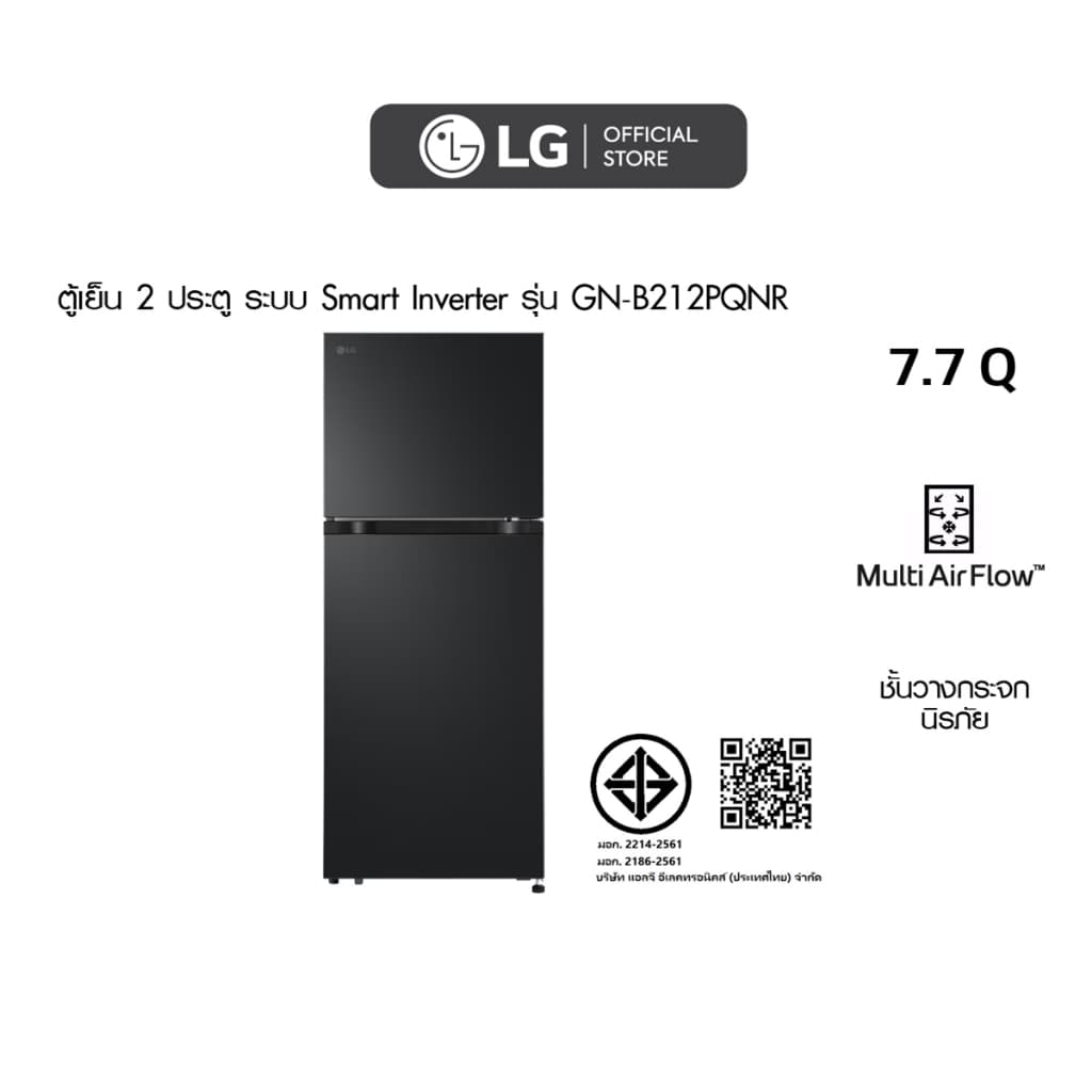 LG รุ่น GN-B212PQNR GN-B212PFNR ตู้เย็น 2 ประตู 7.7 คิว ระบบ Recipro Compressor ถนอมความสดใหม่ได้นาน 7 วันด้วยเทคโนโลยี LinearCooling ดีไซน์หรูหราทันสมัย https://lnwchill.com