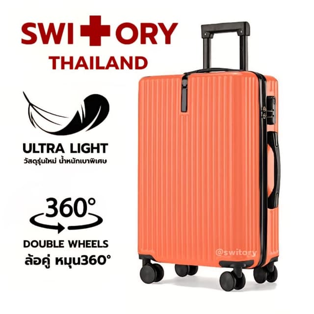 SWITORY รุ่น BUSINESS UPGRADE GEN2 กระเป๋าเดินทาง ABS ขนาด 20, 24, 28 นิ้ว น้ำหนักเบา ทนทาน กันรอย ล้อคู่หมุน 360 องศา