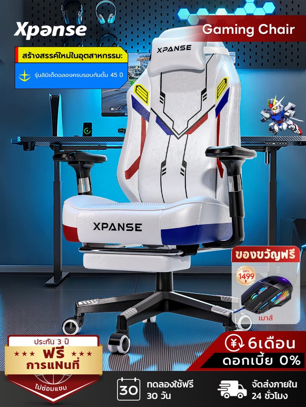 Xpanse รุ่น X-Gundam เก้าอี้เกมมิ่งโทนสีกันดั้ม ออกแบบตามหลักการยศาสตร์พร้อมหมอนรองหลังแบบฝังในตัวเพื่อสุขภาพและการนั่งที่ยาวนาน https://lnwchill.com