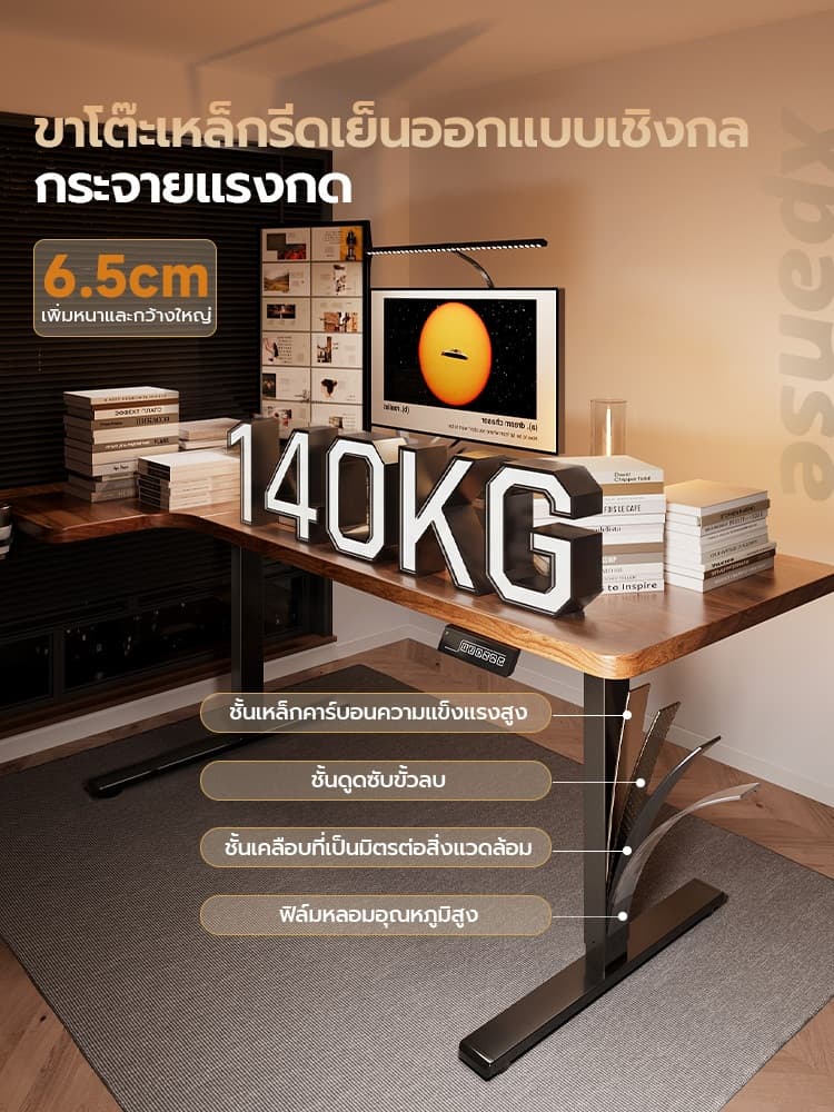 XPANSE รุ่น XP-L-ELECTRIC โต๊ะปรับระดับไฟฟ้า รูปตัว L เข้ามุมได้ 2 ฝั่ง จดจำ 4 ระดับ ไม้แข็งเป็นมิตรต่อสิ่งแวดล้อมเพื่อสุขภาพและพื้นที่ทำงานที่กว้างขึ้น https://lnwchill.com
