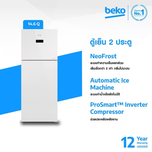Beko รุ่น RDNT470E10VZJHFGW ตู้เย็นกระจกขาว 2 ประตู 14.6 คิว อินเวอร์เตอร์ เทคโนโลยี HarvestFresh NeoFrost ประหยัดไฟ 5 ดาว
