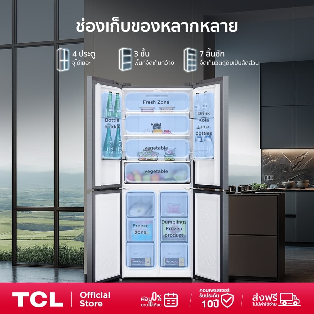 TCL RT43GPCDB RT43MPCDG ตู้เย็น 4 ประตู 14.1Q 400 ลิตร ระบบอินเวอร์เตอร์ แผงควบคุมดิจิตอล ถนอมอาหารด้วยไอออนลบ เย็นทั่วถึง ทำงานเงียบ ประหยัดไฟ https://lnwchill.com