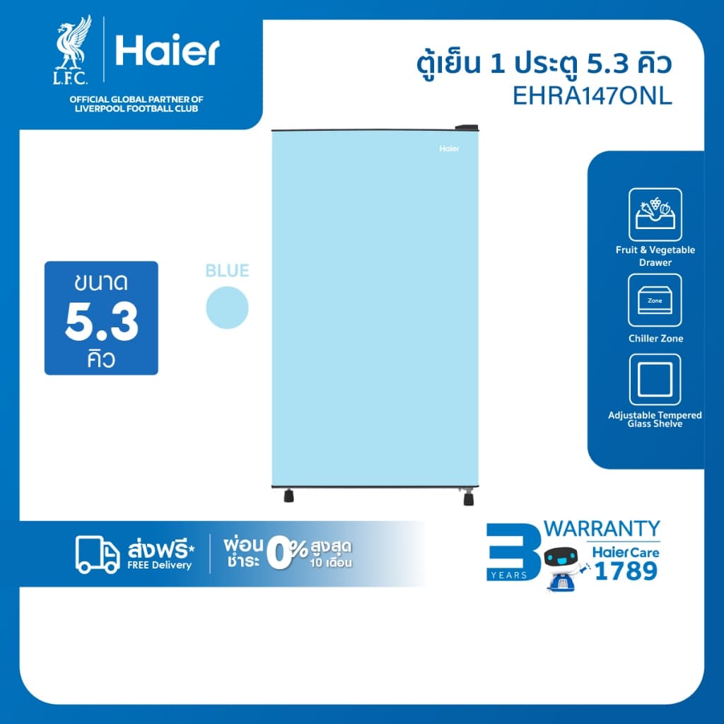 Haier รุ่น EHRA147ONL ตู้เย็น 1 ประตู 5.3 คิว Snow Freezer นวัตกรรมทำความเย็นปี 2024 https://lnwchill.com