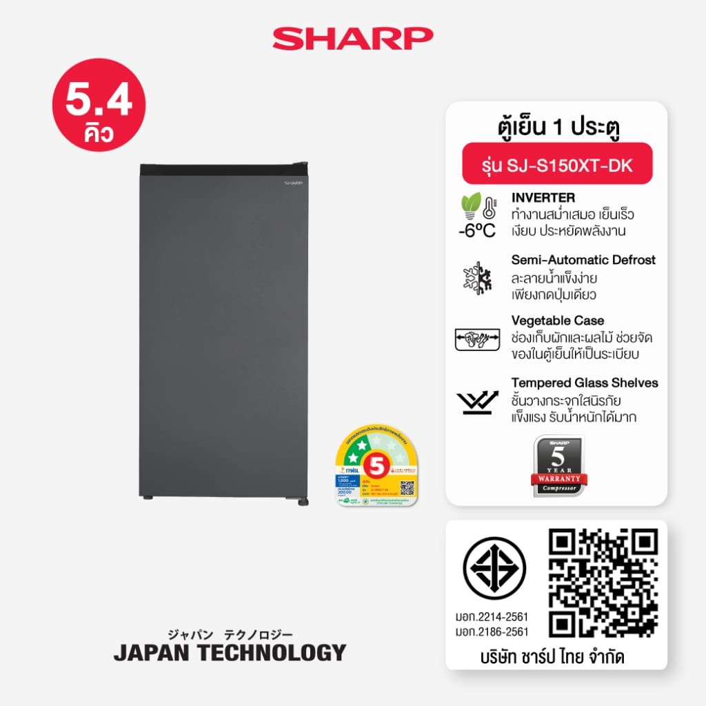 SHARP SJ-S150XT-SL SJ-S150XT-DK ตู้เย็น 1 ประตู Inverter 5.4 คิว ประหยัดไฟสูงสุด ดีไซน์มินิมอล ชั้นวางกระจกนิรภัย แข็งแรงทนทาน https://lnwchill.com