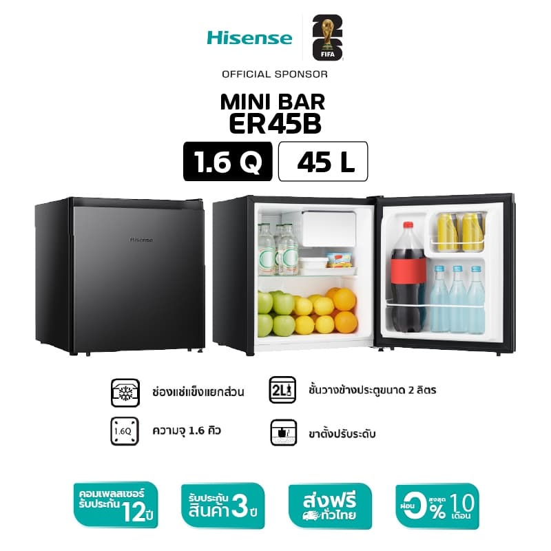 Hisense ER45B ตู้เย็นมินิบาร์ 1.6 คิว 45 ลิตร ดีไซน์กะทัดรัด ประหยัดไฟเบอร์ 5 เหมาะสำหรับทุกพื้นที่ใช้สอย https://lnwchill.com