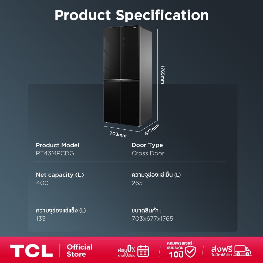 TCL RT43GPCDB RT43MPCDG ตู้เย็น 4 ประตู 14.1Q 400 ลิตร ระบบอินเวอร์เตอร์ แผงควบคุมดิจิตอล ถนอมอาหารด้วยไอออนลบ เย็นทั่วถึง ทำงานเงียบ ประหยัดไฟ https://lnwchill.com