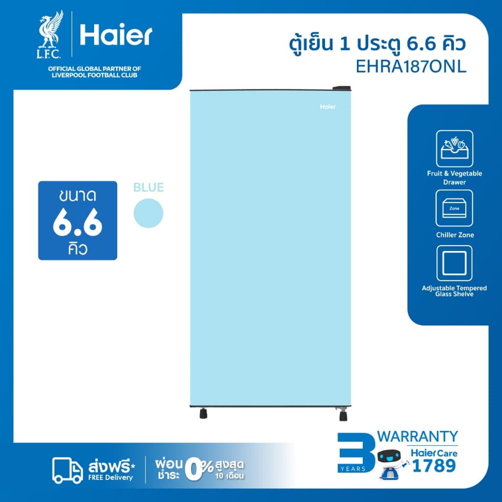 Haier รุ่น EHRA187ONL-1 Series ตู้เย็น 1 ประตู ขนาด 6.6 คิว 187 ลิตร ระบบ Snow Freezer ทำเครื่องดื่มเกล็ดน้ำแข็งได้ทันใจ ดีไซน์ใหม่ 2024 https://lnwchill.com