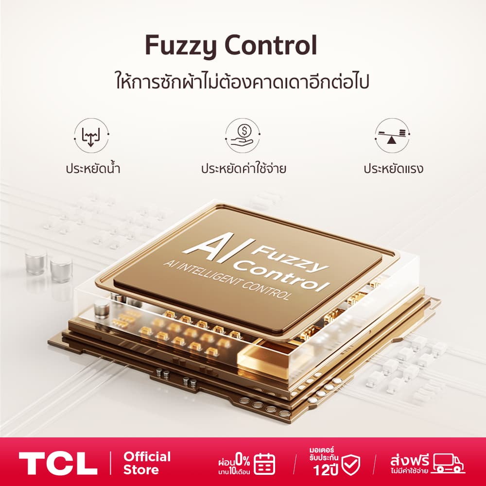 TCL ULTRA CLEAN รุ่น UC-12000W เครื่องซักผ้าฝาบน ความจุขนาดใหญ่ ระบบ Fuzzy Control ถนอมผ้าด้วย Honeycomb Drum พร้อมจานซักยับยั้งแบคทีเรีย เพื่อความสะอาดระดับมืออาชีพ https://lnwchill.com