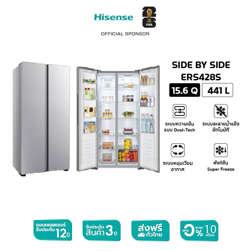 Hisense รุ่น ERS428S ตู้เย็น Side By Side 15.6Q 441 ลิตร ดีไซน์พรีเมียม จุของสะใจ ระบบทำความเย็นทั่วถึง https://lnwchill.com