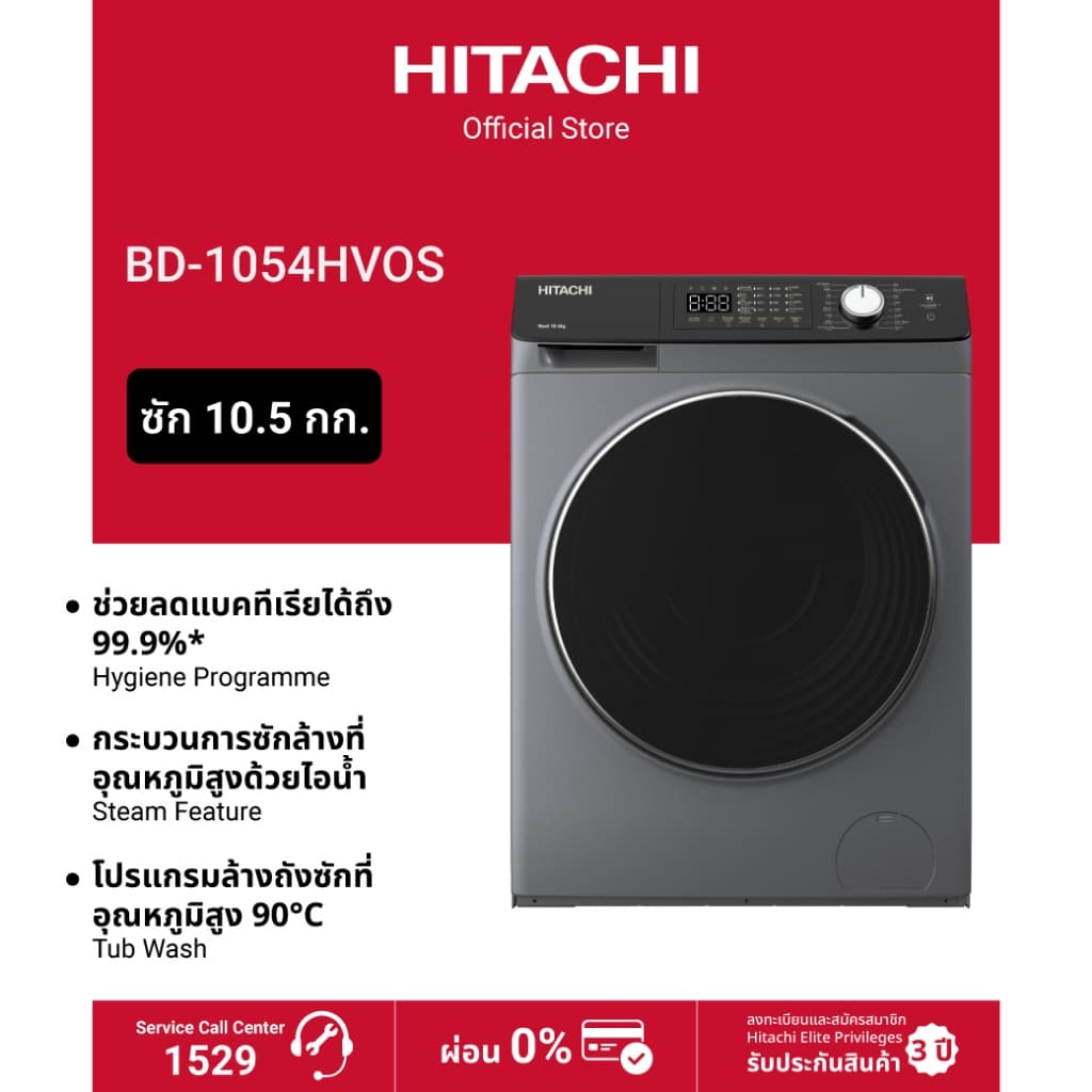 HITACHI BD-1054HVOS เครื่องซักผ้าฝาหน้า 10.5 กก อินเวอร์เตอร์ 1400 รอบ สีเทาเข้ม ซักสะอาดขจัดแบคทีเรียด้วยไอน้ำ ลดรอยยับ ประหยัดไฟเบอร์ 5 สามดาว https://lnwchill.com