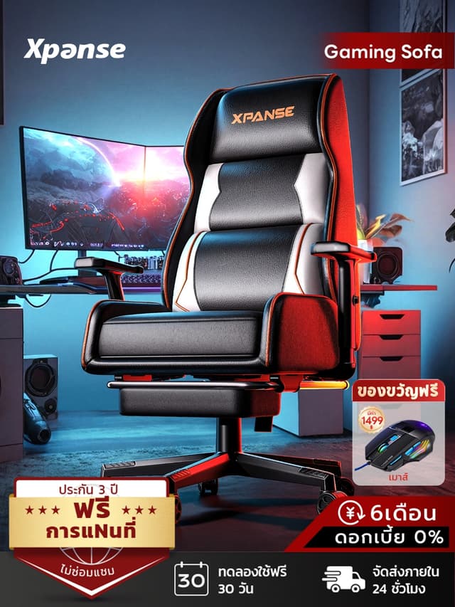 Xpanse รุ่น X-Throne เก้าอี้เกมมิ่งโซฟาหนัง PVC พรีเมียมเบาะลาเท็กซ์สองชั้นระบายอากาศดีปรับเอนนอนรองรับสรีระเพื่อสุขภาพนุ่มสบายลดแรงกดทับ