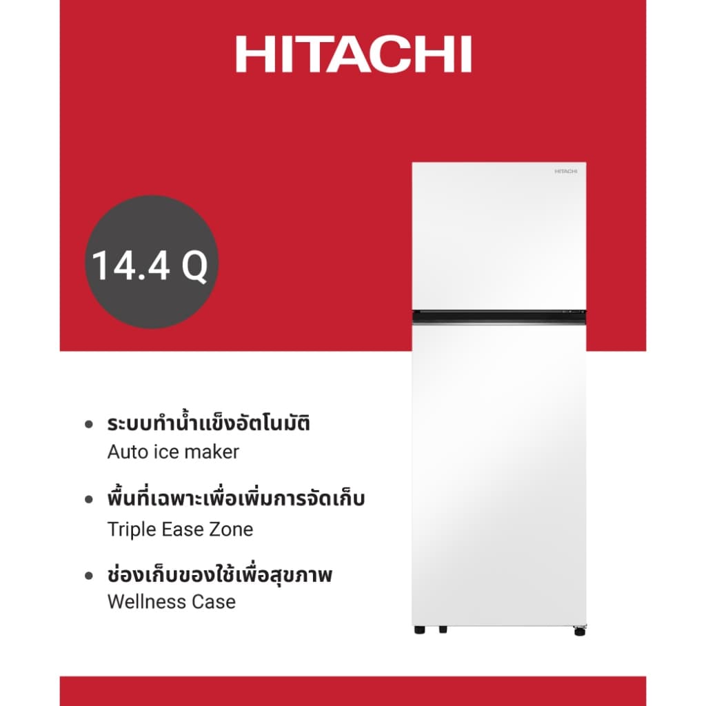 Hitachi HRTN6443SAMGWTH ตู้เย็น 2 ประตู 14.4 คิว Grand Carbon Line สีกระจกสีขาว Dual Sense Surround Cooling พร้อม Selectable Zone ปรับเปลี่ยนโหมดแช่ได้ตามใจ https://lnwchill.com