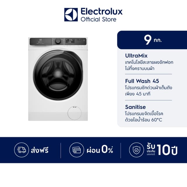 Electrolux รุ่น EWF9023P5WC เครื่องซักผ้าฝาหน้า 9 กก. UltimateCare 500 สีขาว เทคโนโลยี UltraMix ถนอมสีผ้าสวยนานและขจัดเชื้อโรคด้วยไอน้ำอย่างมั่นใจ