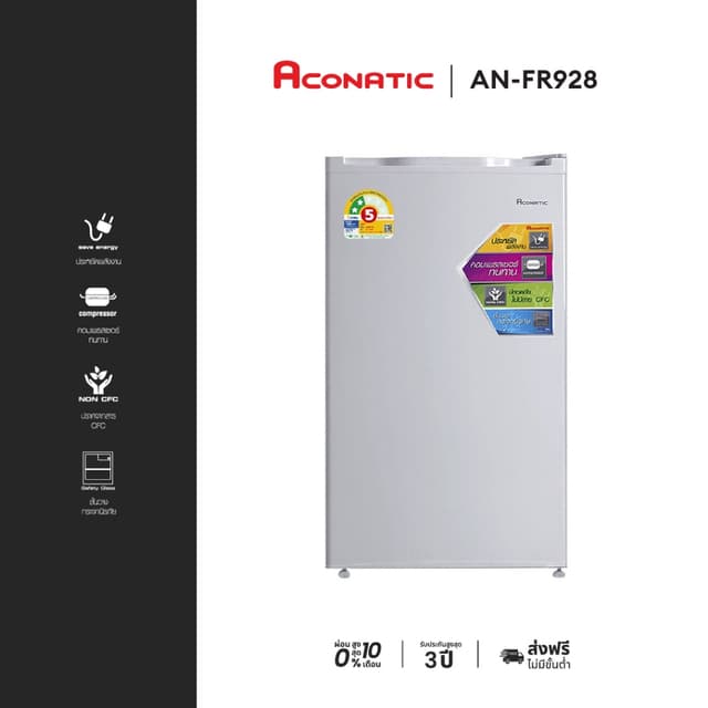 ACONATIC รุ่น AN-FR928 ตู้เย็นมินิบาร์ 1 ประตู 3.3 คิว สีเงิน กะทัดรัด ประหยัดพลังงาน ชั้นวางกระจกนิรภัย ทนทาน เหมาะสำหรับพื้นที่จำกัด เย็นเร็วทั่วถึง