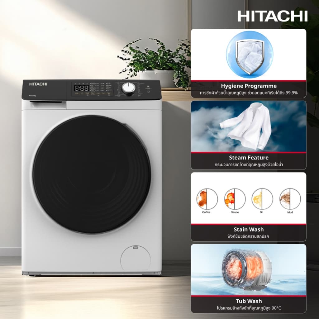 Hitachi ฮิตาชิ รุ่น BD-904HVOW เครื่องซักผ้าฝาหน้า 9 กก. Inverter 1,400 RPM ซักสะอาดถนอมผ้า ขจัดคราบและแบคทีเรียด้วยระบบไอน้ำ ดีไซน์สวยสีขาวสะอาดตา https://lnwchill.com